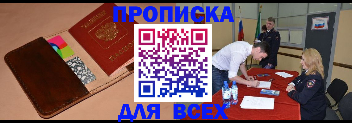 пропишу в квартире в Свирске