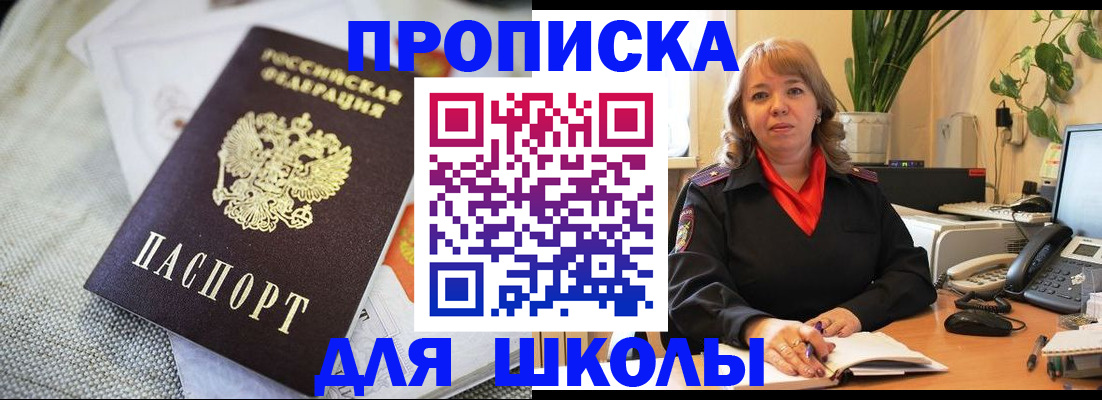 временная регистрация недорого в Свирске