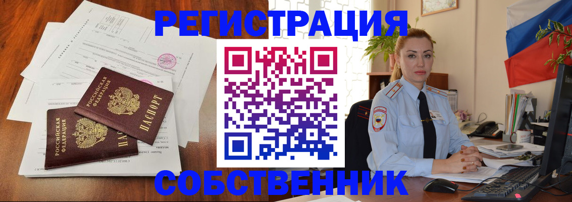 временная регистрация поиск в Свирске