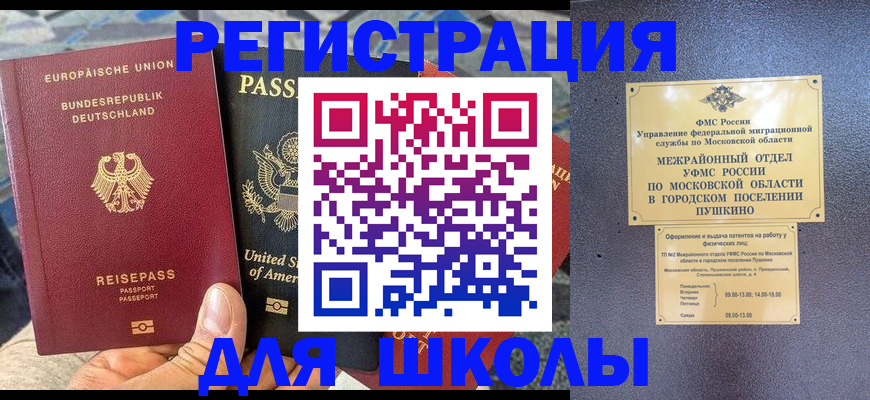 прописка 2025 в Свирске