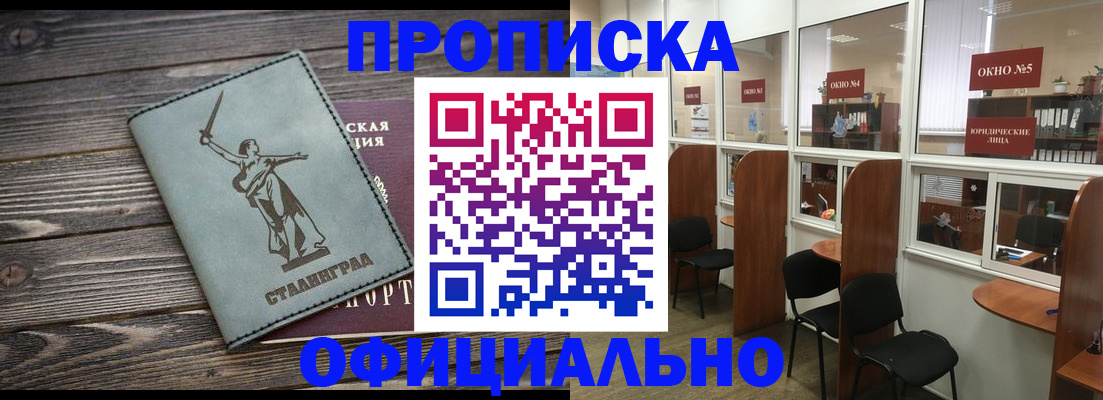 прописка поиск в Свирске